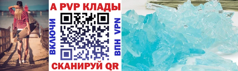 A PVP крисы CK  Очёр 
