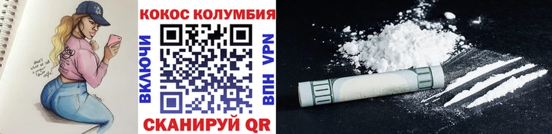 COCAIN Columbia  Очёр 