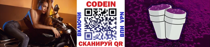 купить наркотики сайты  Очёр  kraken ТОР  Кодеин напиток Lean (лин) 
