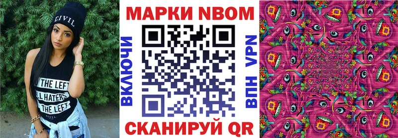 Марки NBOMe 1500мкг  Очёр 